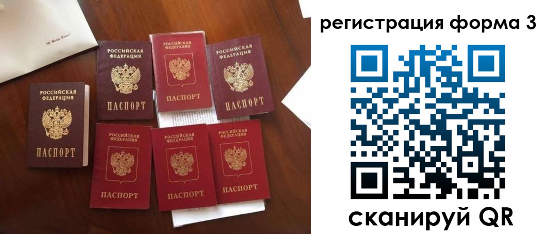 прописка в Дудинке