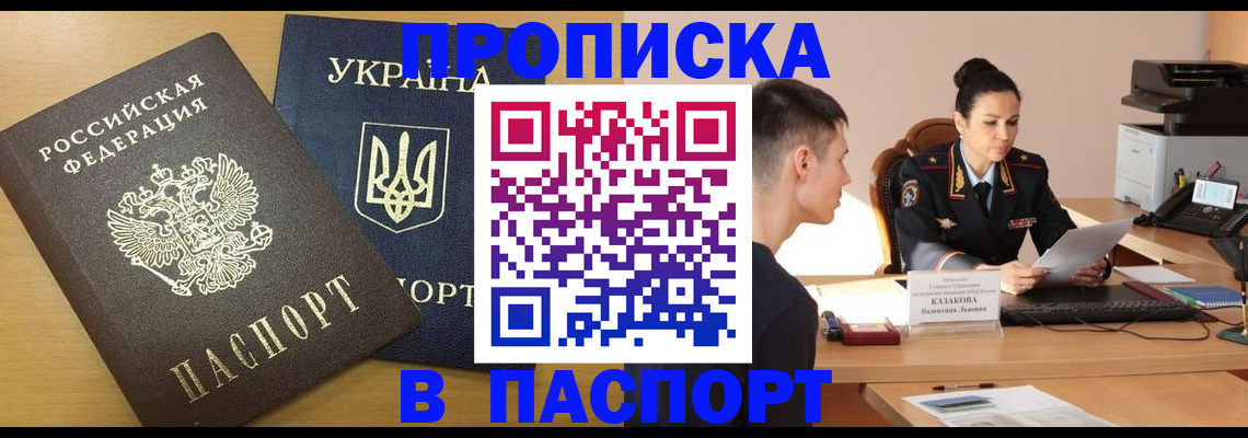 временная регистрация в Дудинке