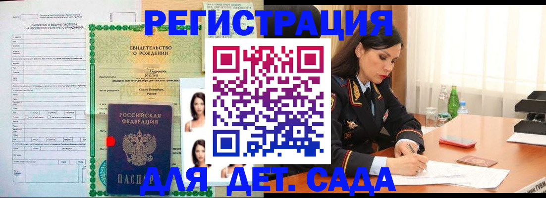 прописка регистрация в Дудинке