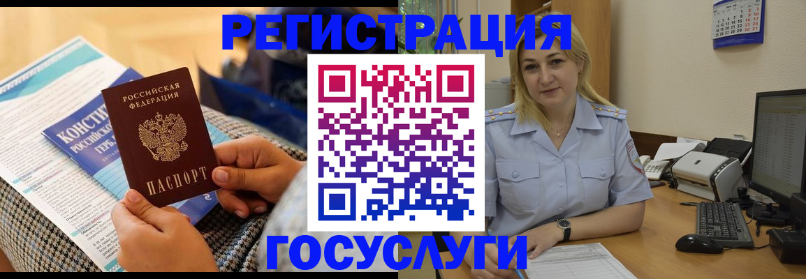 прописка поиск в Дудинке