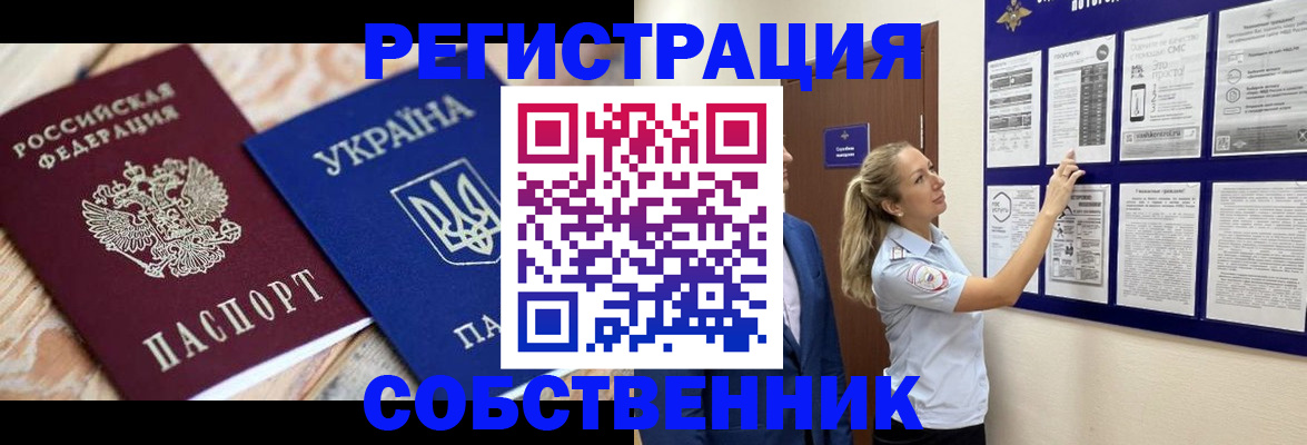 миграционный учет в Дудинке