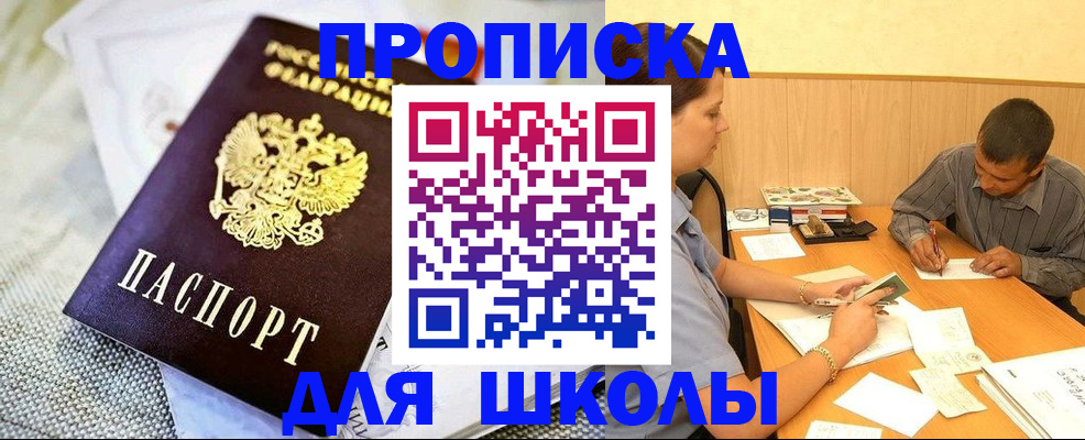 прописка для работы в Дудинке